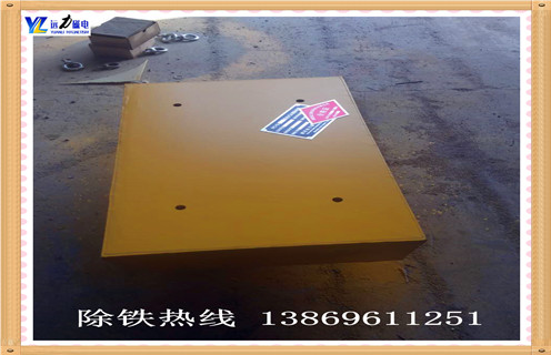 永磁除鐵器,遼寧永磁除鐵器廠(chǎng)家_遼寧永磁除鐵器廠(chǎng)家rcyb 5批發(fā)價(jià)格_使用說(shuō)明書(shū)原理型號(hào) 永磁除鐵器,遼寧永磁除鐵器廠(chǎng)家_遼寧永磁除鐵器廠(chǎng)家rcyb 5批發(fā)價(jià)格_使用說(shuō)明書(shū)原理型號(hào)