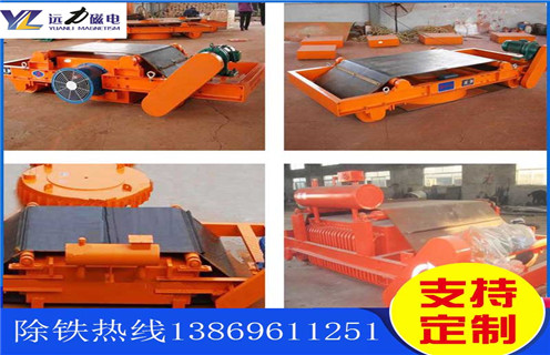 自卸式電磁除鐵器,石家莊自卸式電磁除鐵器_規(guī)格型號(hào)_石家莊自卸式電磁除鐵器的工作原理生產(chǎn)廠家型號(hào)及內(nèi)部結(jié)構(gòu) 自卸式電磁除鐵器,石家莊自卸式電磁除鐵器_規(guī)格型號(hào)_石家莊自卸式電磁除鐵器的工作原理生產(chǎn)廠家型號(hào)及內(nèi)部結(jié)構(gòu)