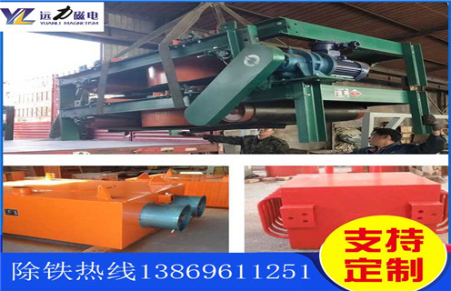 自卸式風冷電磁除鐵器,山西自卸式風冷電磁除鐵器_選型_山西自卸式風冷電磁除鐵器公司多少錢參數工作原理生產價格工作原理_價格 自卸式風冷電磁除鐵器,山西自卸式風冷電磁除鐵器_選型_山西自卸式風冷電磁除鐵器公司多少錢參數工作原理生產價格工作原理_價格